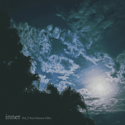 inner (feat. 初音ミク)のジャケット写真