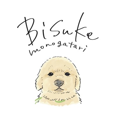 白日夢のジャケット写真