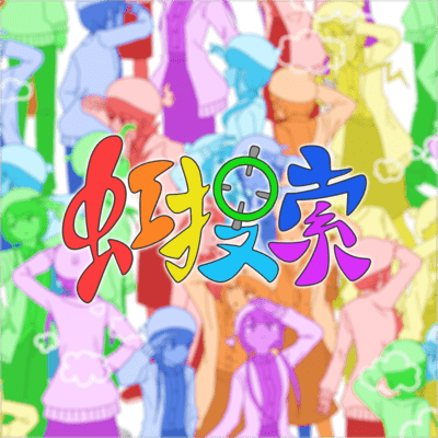 FUN ARC Front Cover