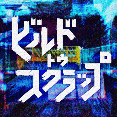 Build to Scrap Front Cover