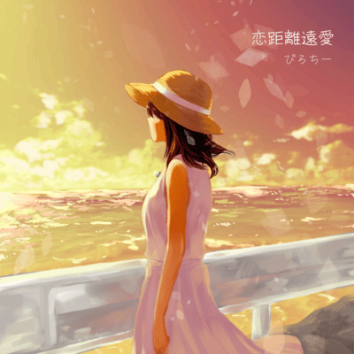 Renkyori enai Front Cover