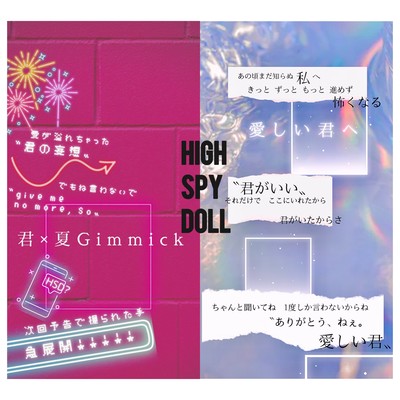 Kiminatsu Gimmick/Itoshiikimie Front Cover