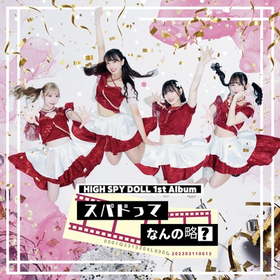 Spado tte nanno ryaku? Front Cover