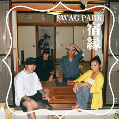 宿縁のジャケット写真