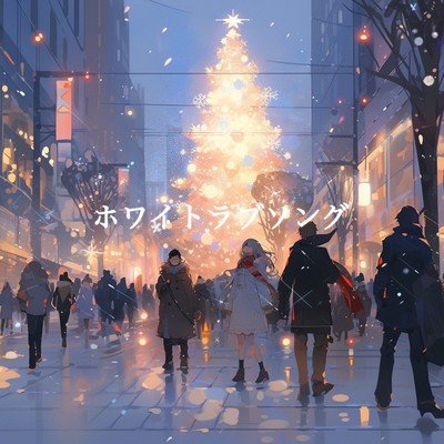 White love song Front Cover