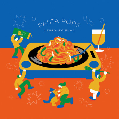 PASTA POPSのジャケット写真