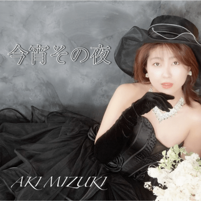 koyoi sono yoru Front Cover