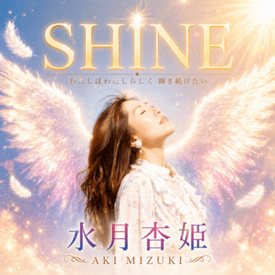 SHINE Front Cover
