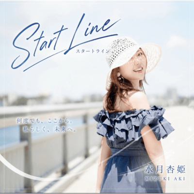 Start Line Front Cover