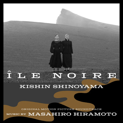 ÎLE NOIRE (Film "ÎLE NOIRE" Original Motion Picture Soundtrack) Front Cover