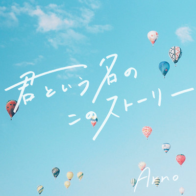 Your story Front Cover