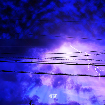 Distant Thunder Front Cover