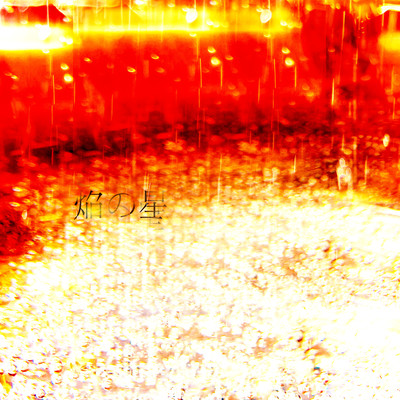 Fireworks Front Cover