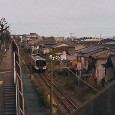 街の瀬のジャケット写真