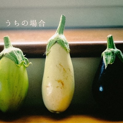 Uchi no baai Front Cover