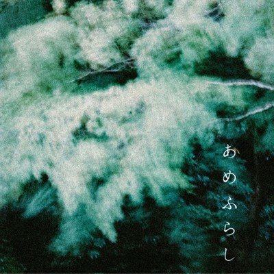 Amefurashi Front Cover