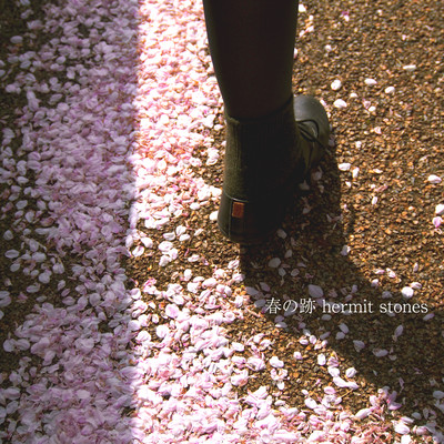 春の跡のジャケット写真