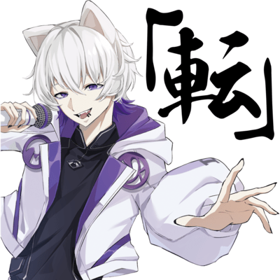 「転」のジャケット写真