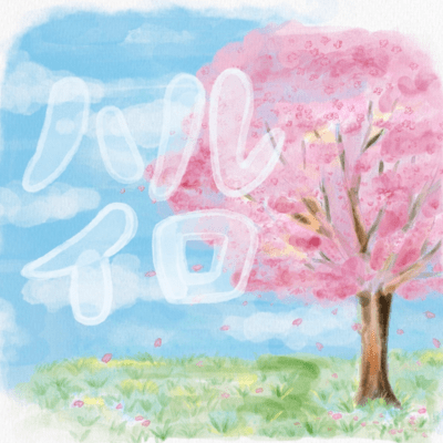 haruiro (feat. 443) Front Cover