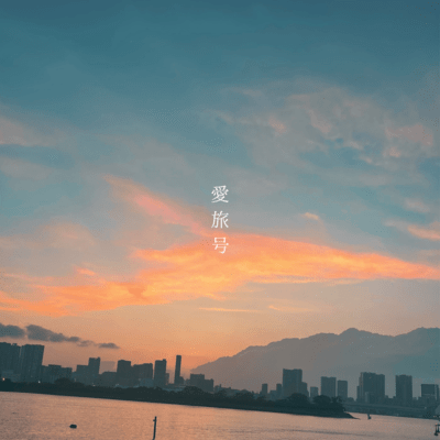 Aitabigou Front Cover