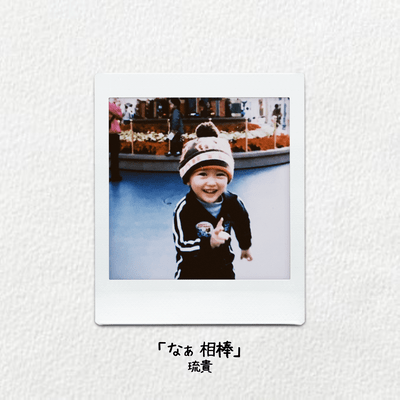 Naa Aibou Front Cover