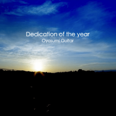 Dedication of the yearのジャケット写真