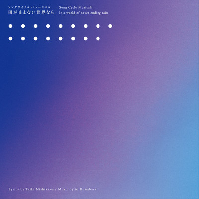 Song Cycle Musical: In a world of never ending rain Front Cover