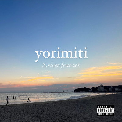 yorimiti (feat. zet)のジャケット写真