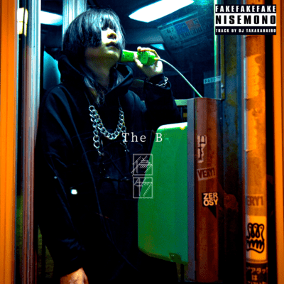 The B Front Cover