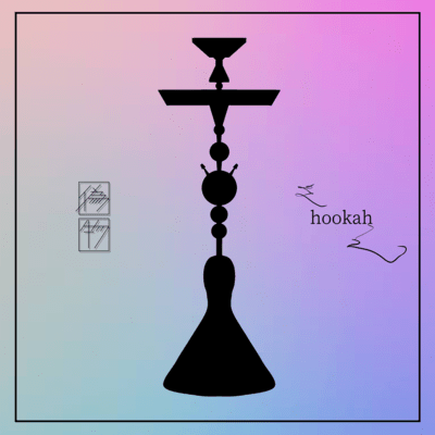 hookah Front Cover