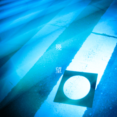 kibou Front Cover