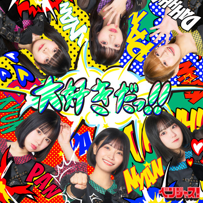 daisukida!! Front Cover