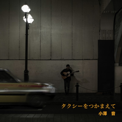 Take a Taxi Front Cover