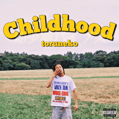 Childhood Front Cover