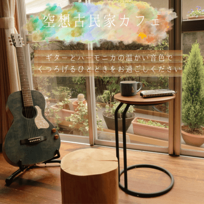 Toyoken's old folk house cafe Front Cover