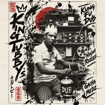 Kung Fu Dubのジャケット写真