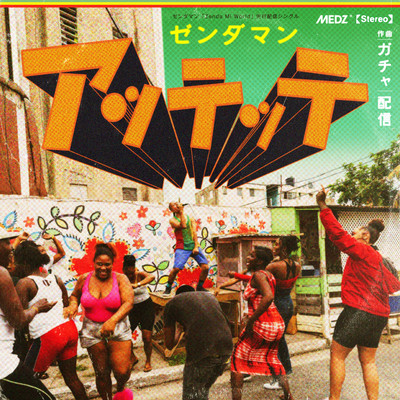 Hot Head Front Cover