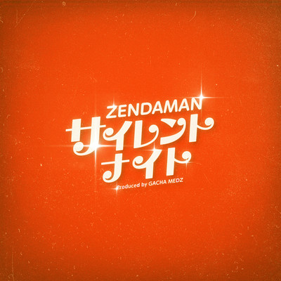 Silent Night Front Cover