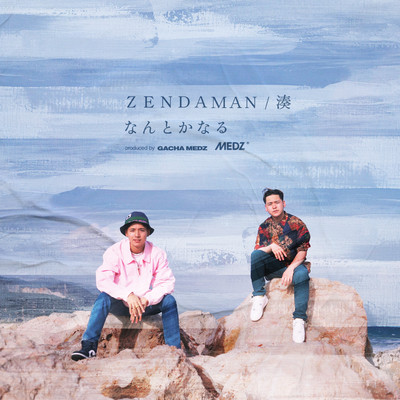 Nantokanaru Front Cover