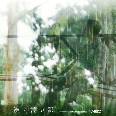 iiwake Front Cover