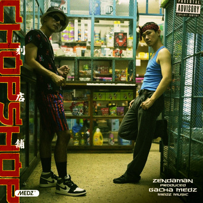 Chop Shop Front Cover