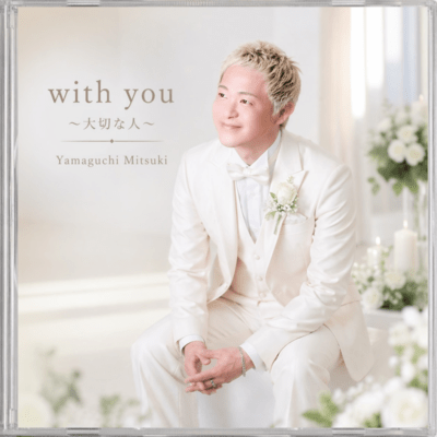 with you Front Cover