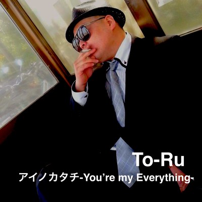 AI NO KATACHI - you're my Everything - Front Cover