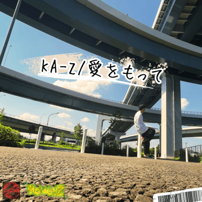 愛をもってのジャケット写真