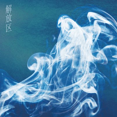 kaihouku Front Cover