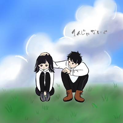 Hitorijanaiyo (2024 ver) Front Cover