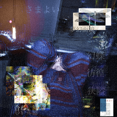 samayoi Front Cover