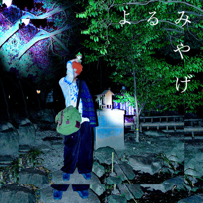 night gift Front Cover