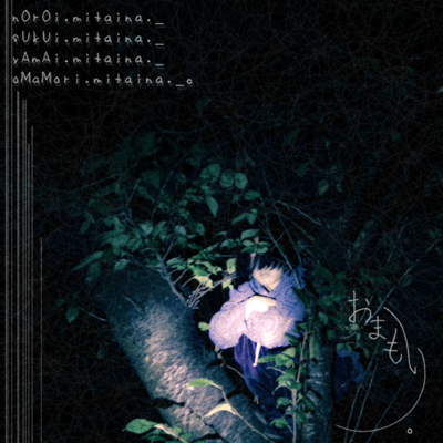 omamori. Front Cover