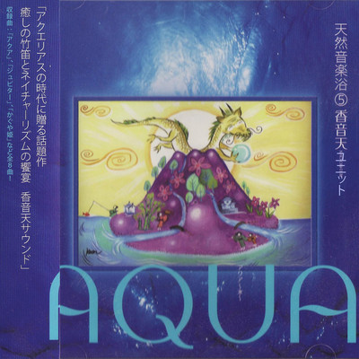 Tennen Ongakuyoku House 5 AQUA Front Cover